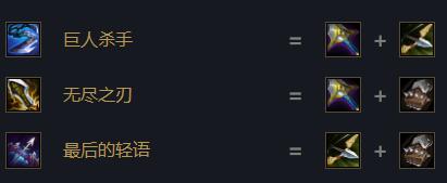 云顶之弈泽丽装备怎么搭配？s6.5泽丽最强出装攻略图片2