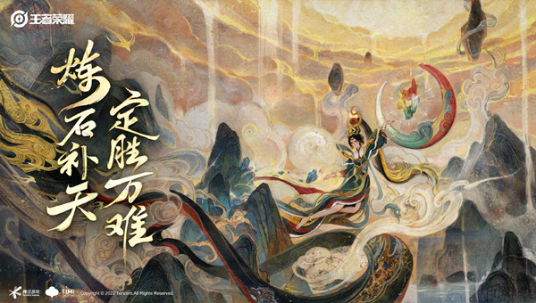 王者荣耀女娲补天皮肤多少钱？女娲补天皮肤技能特效预览图片1