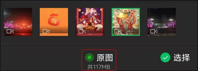 最新微信8.0.20内测版发布  上线新功能介绍图片4