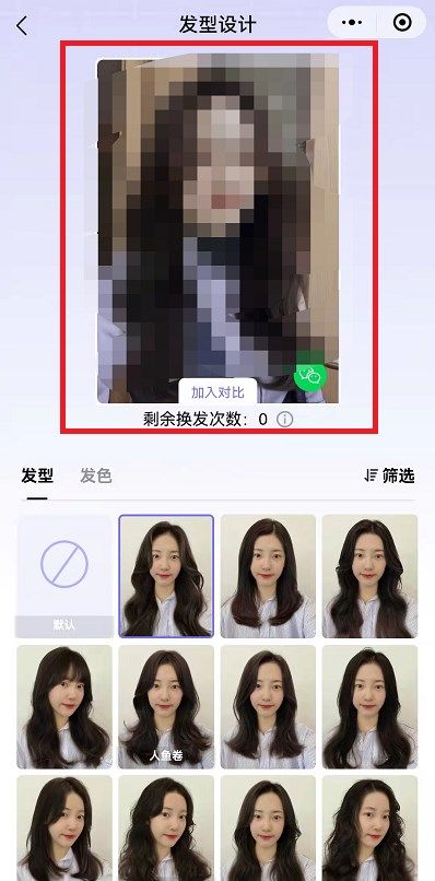抖音九宫格发型怎么拍？抖音九宫格发型怎么弄的教程详情分享图片5