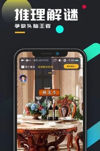 百变大侦探明天凶手是谁？明天答案真相解析分享图片2
