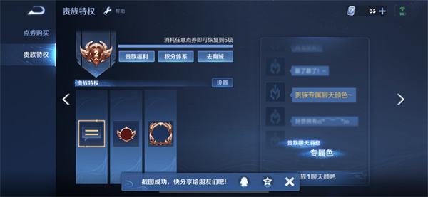 王者荣耀贵族等级价格2022 王者荣耀贵族等级价格表图一览图片3