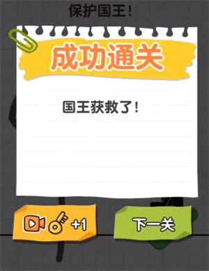 画线火柴人完整版通关攻略大全 画线火柴人全通关教程（持续更新）图片27