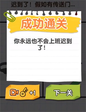 画线火柴人完整版通关攻略大全 画线火柴人全通关教程（持续更新）图片36