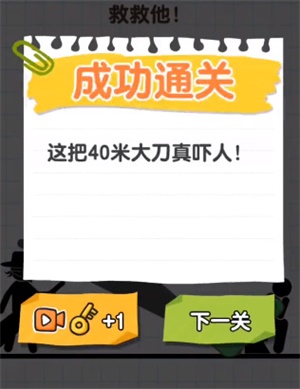 画线火柴人完整版通关攻略大全 画线火柴人全通关教程（持续更新）图片47