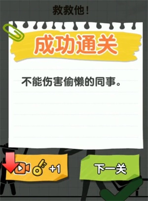 画线火柴人完整版通关攻略大全 画线火柴人全通关教程（持续更新）图片89