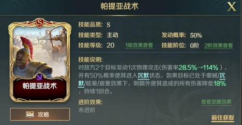 文明与征服刘邦加点攻略：刘邦带什么技能更合适图片3