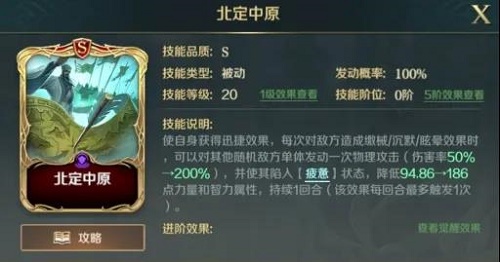 文明与征服刘邦加点攻略：刘邦带什么技能更合适图片2