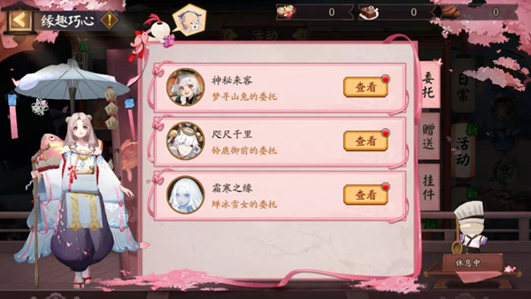阴阳师缘趣巧心活动怎么玩？缘趣巧心情人节活动玩法攻略大全图片2
