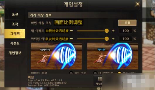 DNF手游韩服翻译大全 2022韩服汉化翻译界面教程分享图片7