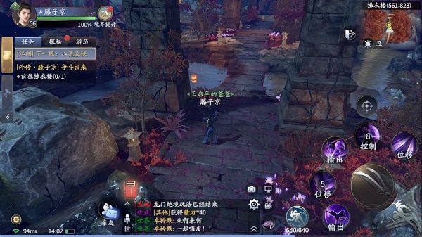庆余年手游余年志外传怎么完成？余年志异闻通关图文攻略图片4
