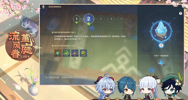 原神2.6版本能获得多少原石？2.6版本全原石获取攻略图片5
