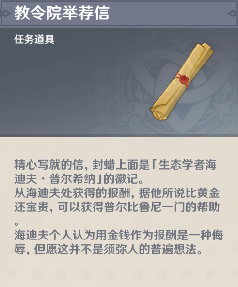 原神古代生物调查任务攻略：奇怪的岩石照片/化石拍摄位置分享图片11