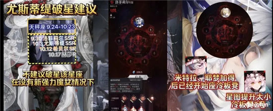 爆裂魔女尤斯蒂缇星图强度评测：尤斯蒂缇破星建议图片9