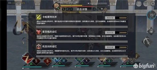 悠久之树遗恨诗篇怎么过 遗恨诗篇玩法攻略图片7