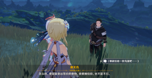 原神老臭挖宝游戏攻略大全 老臭挖宝藏小游戏详细玩法介绍图片7
