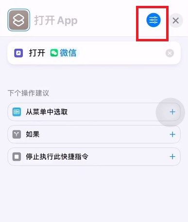 微信图标可爱版怎么弄出来的？苹果微信图标可爱版教程详情一览图片3