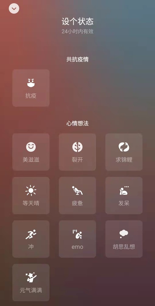 微信农场背景图怎么弄？微信状态农场养小动物设置教程图片4