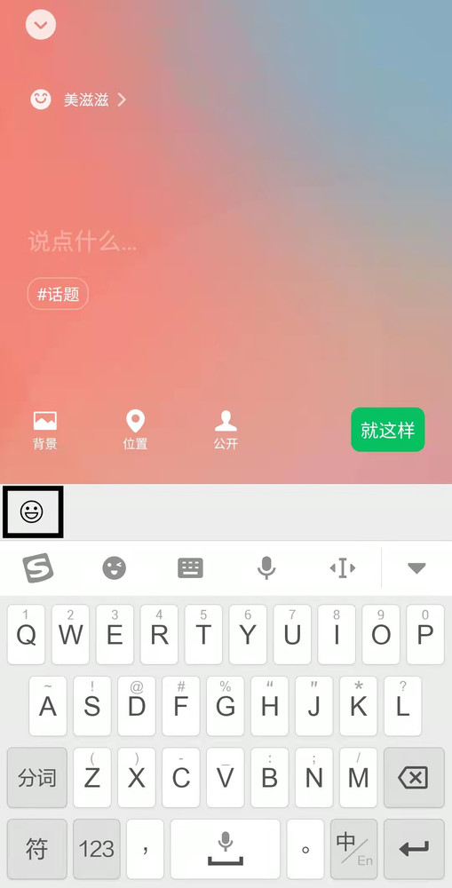 微信农场背景图怎么弄？微信状态农场养小动物设置教程图片5