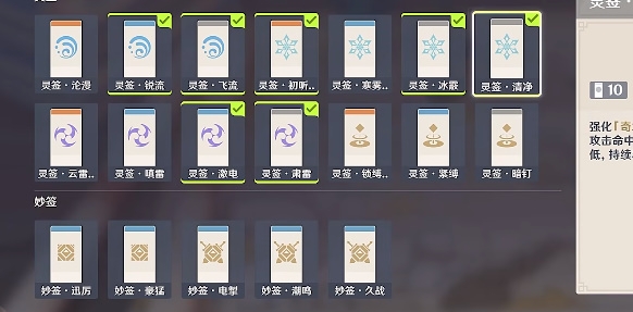 原神春几回小试锋芒怎么做？春几回火列星屯通关攻略图片3