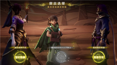 王者荣耀桑启的故事书任务完成攻略：桑启的故事书如何获得图片6