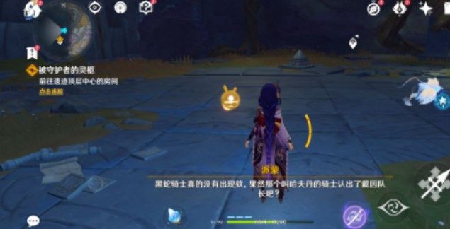 原神回想渊底的安魂曲任务怎么玩？回想渊底的安魂曲任务玩法攻略分享图片9
