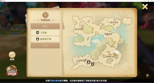 龙之国物语卜咕利海湾萝卜位置大全 龙之国物语卜咕利海湾npc在哪图片6
