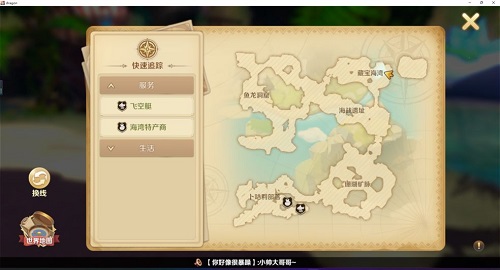 龙之国物语卜咕利海湾萝卜位置大全 龙之国物语卜咕利海湾npc在哪图片7