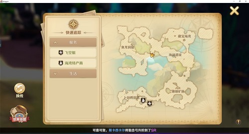 龙之国物语卜咕利海湾萝卜位置大全 龙之国物语卜咕利海湾npc在哪图片9