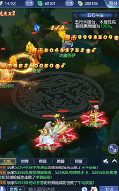 梦幻西游网页版五行斗法攻略4月最新打法：2022年4月全关卡通关流程图片3