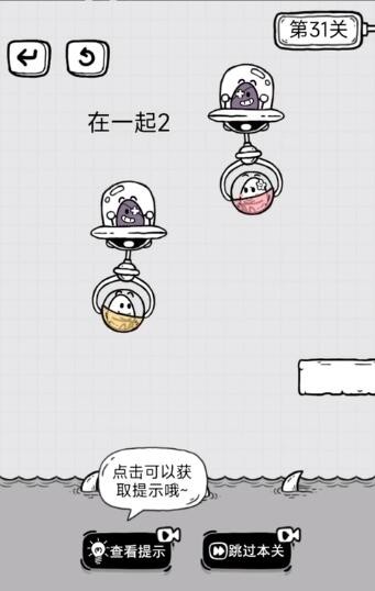 放开茶叶蛋攻略：全部关卡通关大全图片40