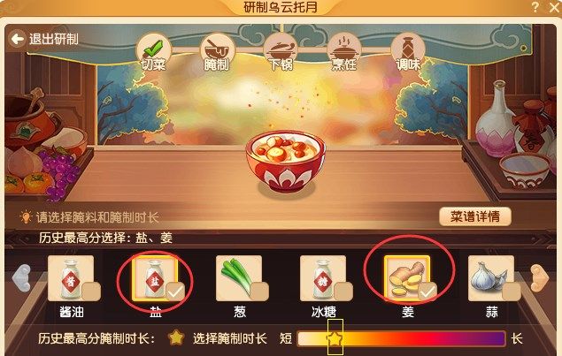 梦幻西游2022劳动节三界食肆攻略大全 三界食肆食谱配方一览图片8