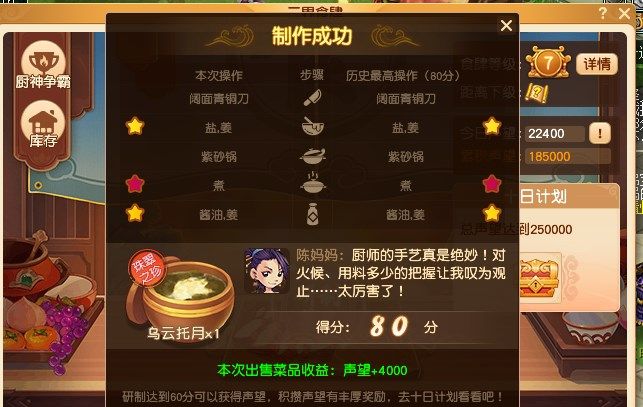 梦幻西游2022劳动节三界食肆攻略大全 三界食肆食谱配方一览图片11