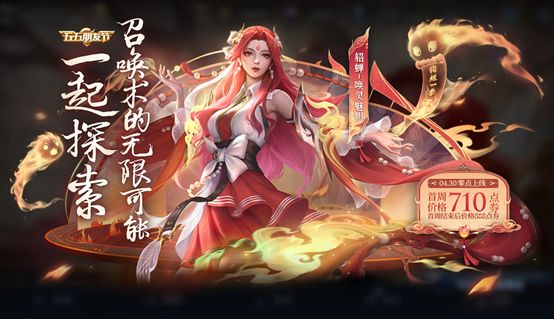 王者荣耀2022五五朋友节活动大全 55朋友节活动奖励一览图片6