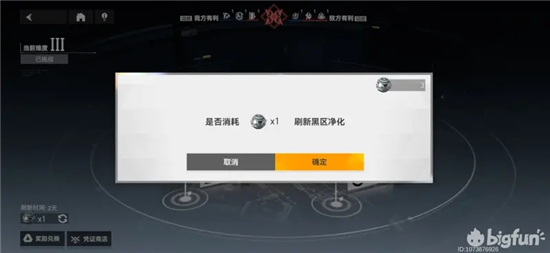 深空之眼黑区信标有什么用 黑区信标使用方法图片4