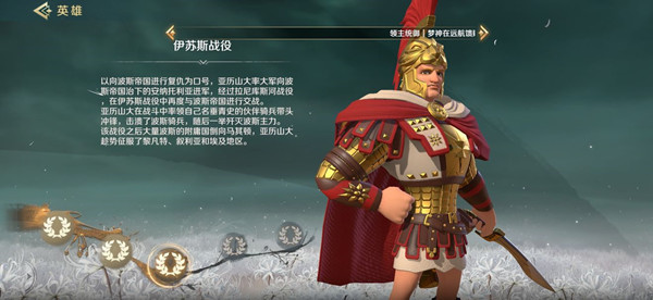 文明与征服天工开物任务攻略 五一活动天工开物线索位置汇总图片6