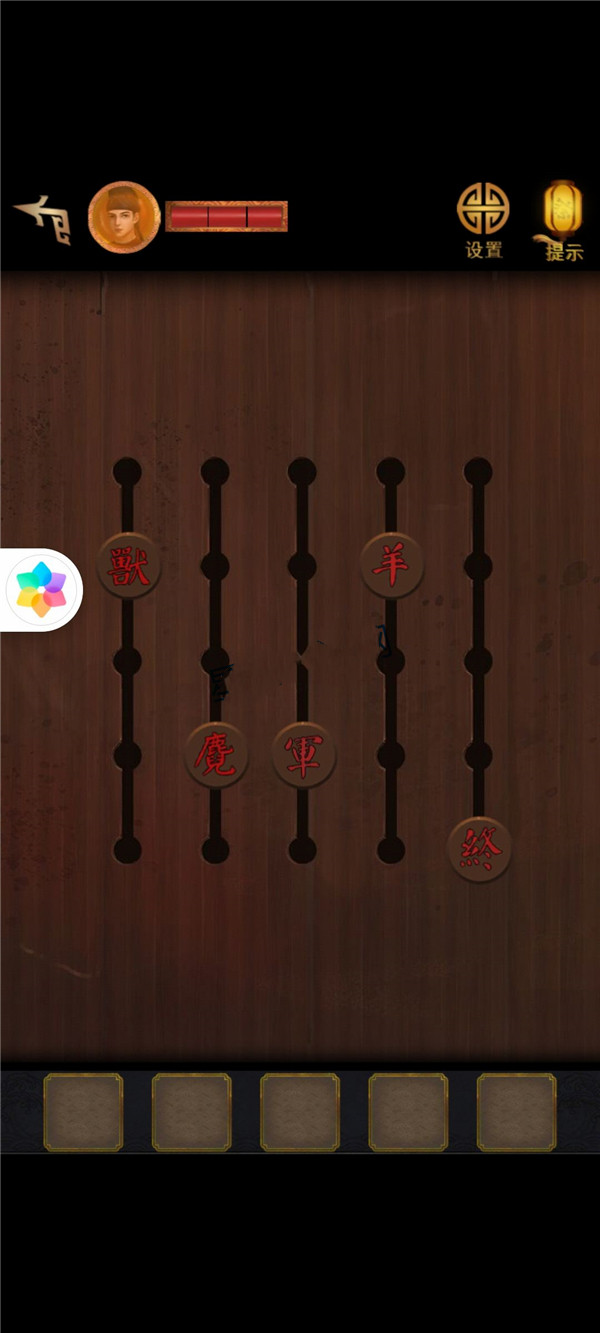 长生祭第二章怎么过？长生祭第二章图文攻略分享图片7