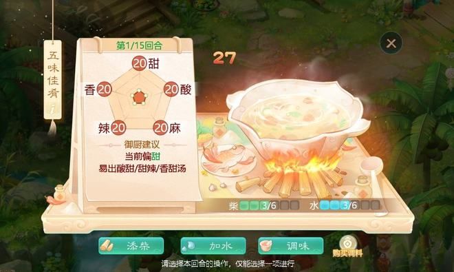大话西游手游五味佳肴菜谱2022 五味佳肴清水白汤黑暗料理配方分享图片4