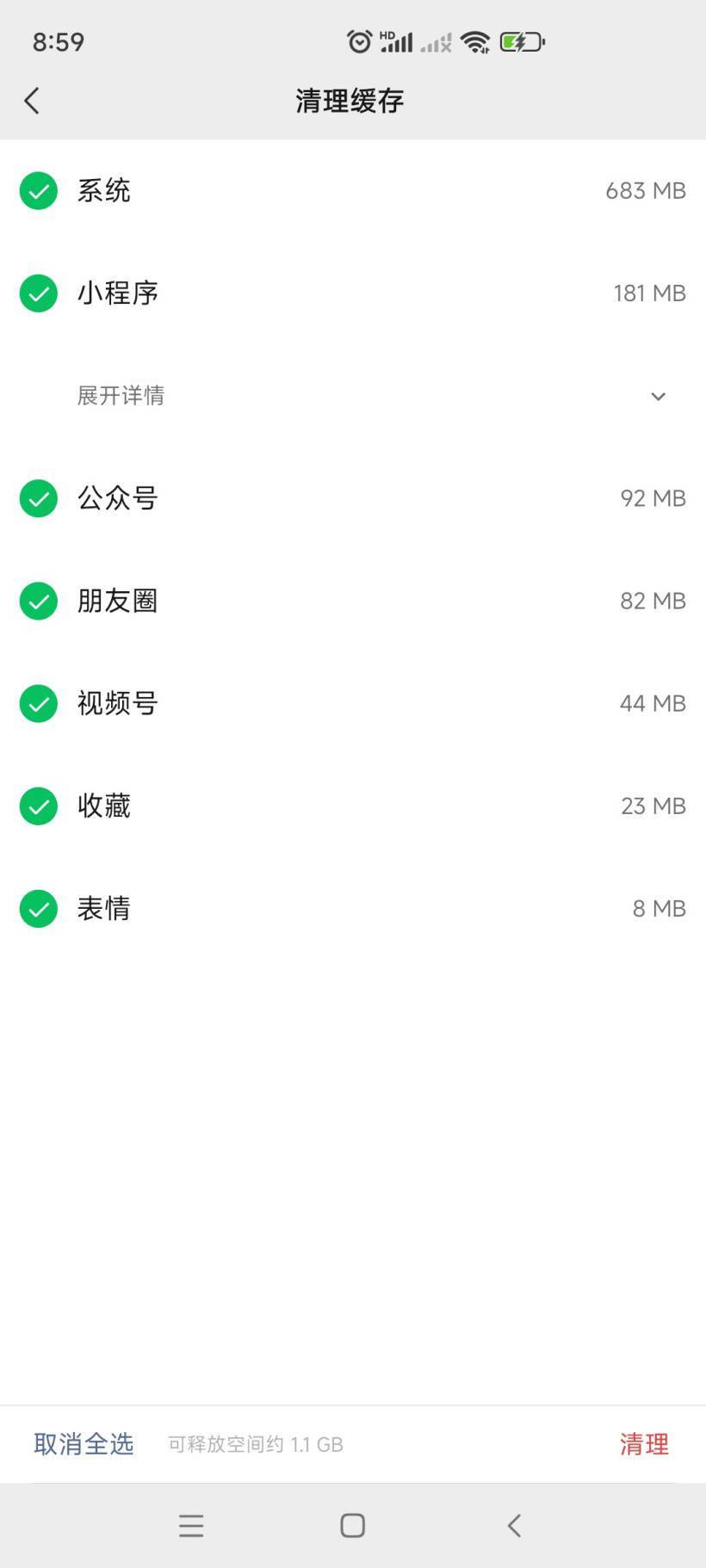 微信8.0.22正式版更新了什么 微信8.0.22更新内容一览图片3