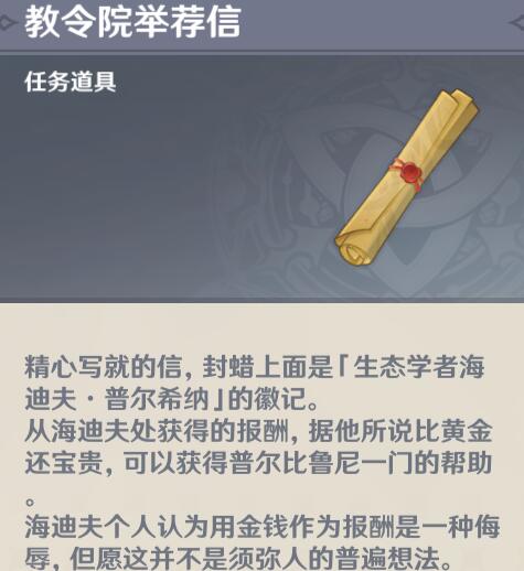 原神地下水泽中心怎么去？地下水泽中心进入方法介绍图片9