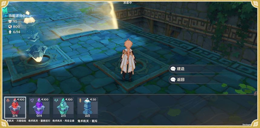 原神机关棋谭怎么玩？机关棋谭全部玩法攻略图片4