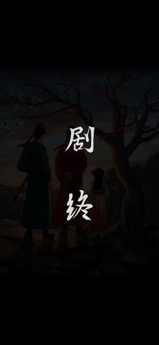 长生祭第五章怎么过？长生祭第五章完整攻略图片58