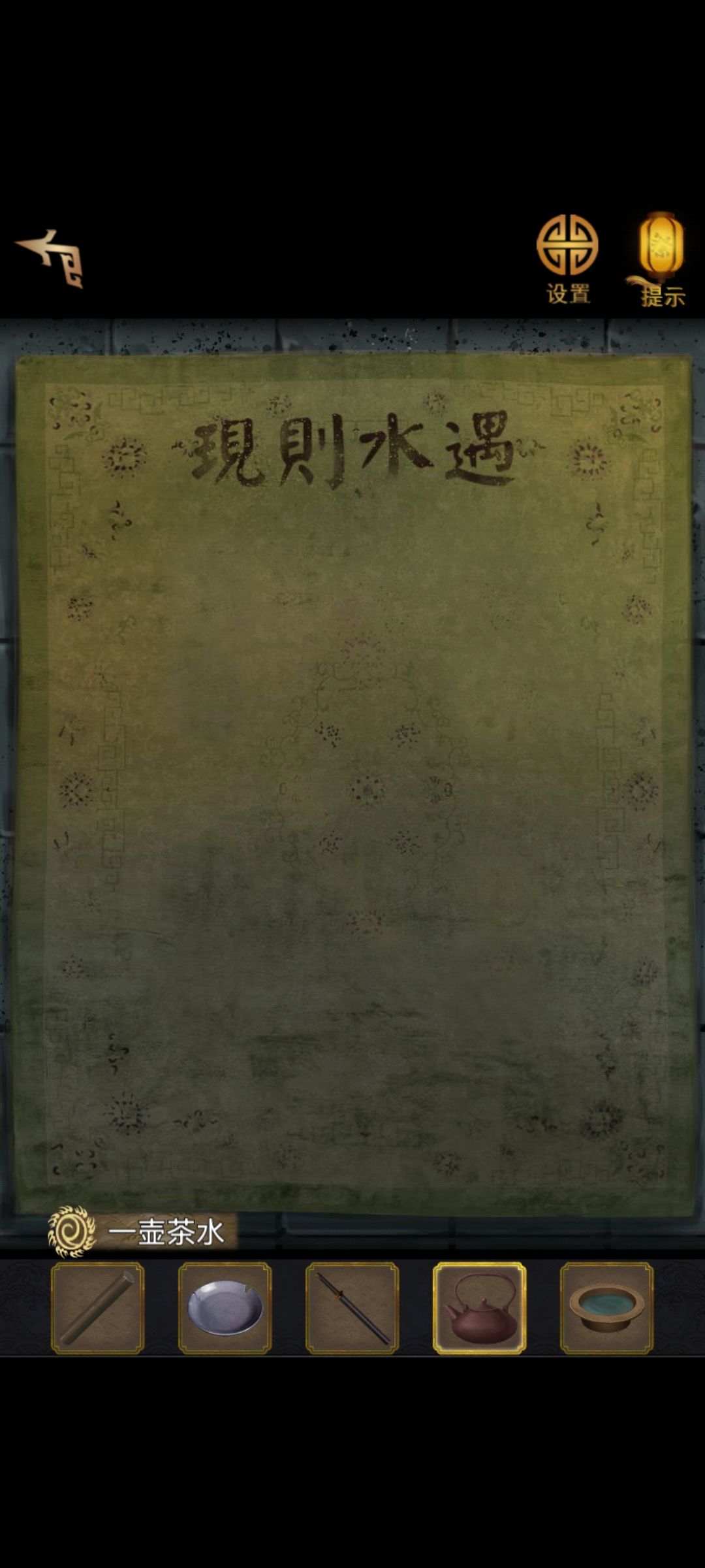 长生祭游戏攻略大全 长生祭全章节通关攻略汇总图片14