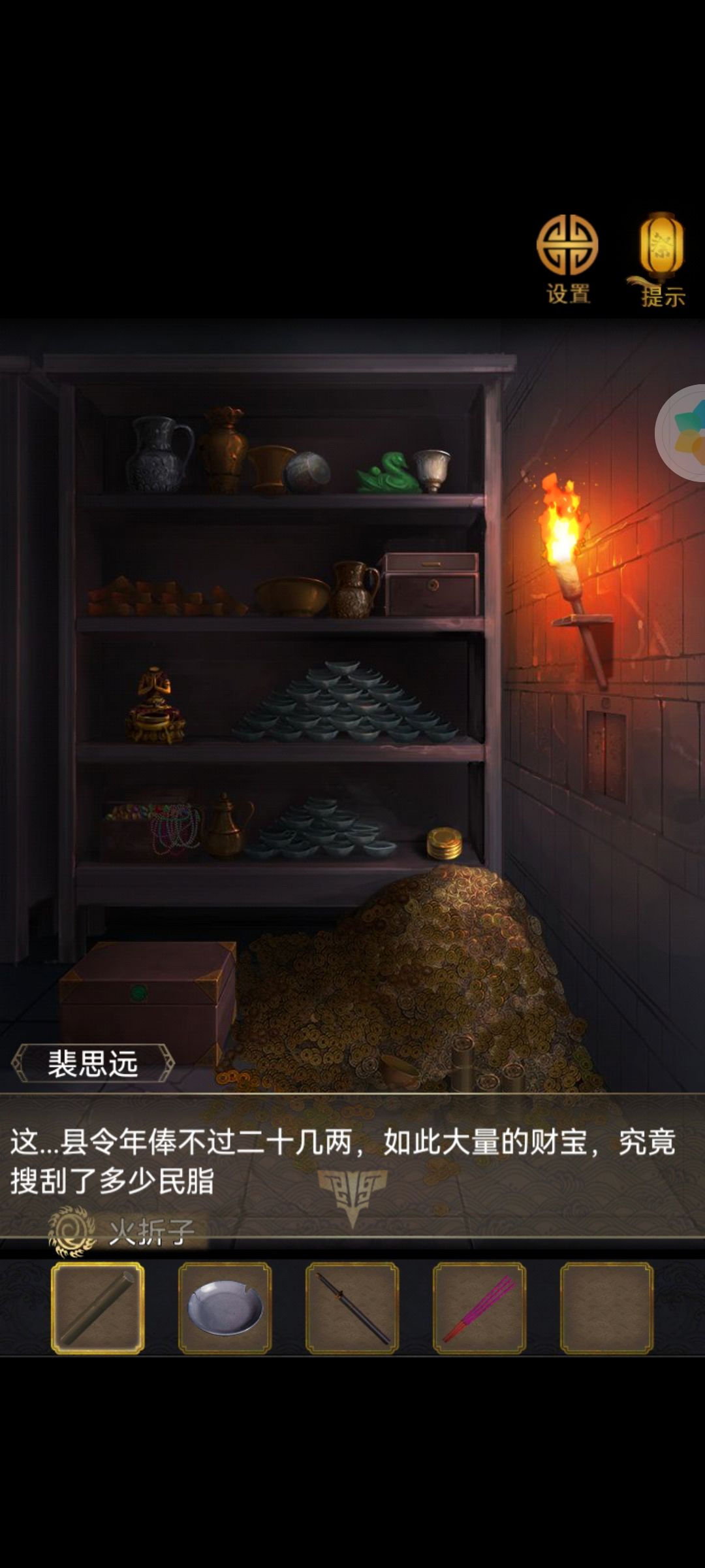 长生祭游戏攻略大全 长生祭全章节通关攻略汇总图片18