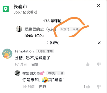 抖音显示ip属地未知什么意思？抖音ip属地显示方法图片3