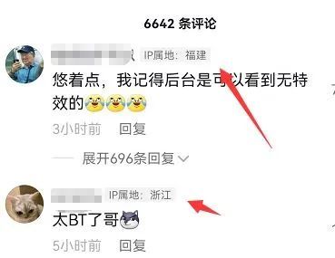 抖音显示ip属地未知什么意思？抖音ip属地显示方法图片2