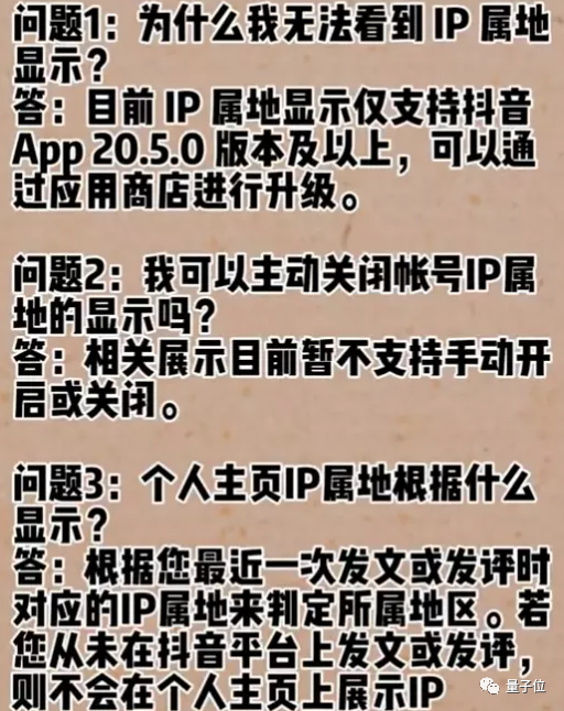抖音ip属地怎么关闭？ip地址关闭详细操作教程一览图片5