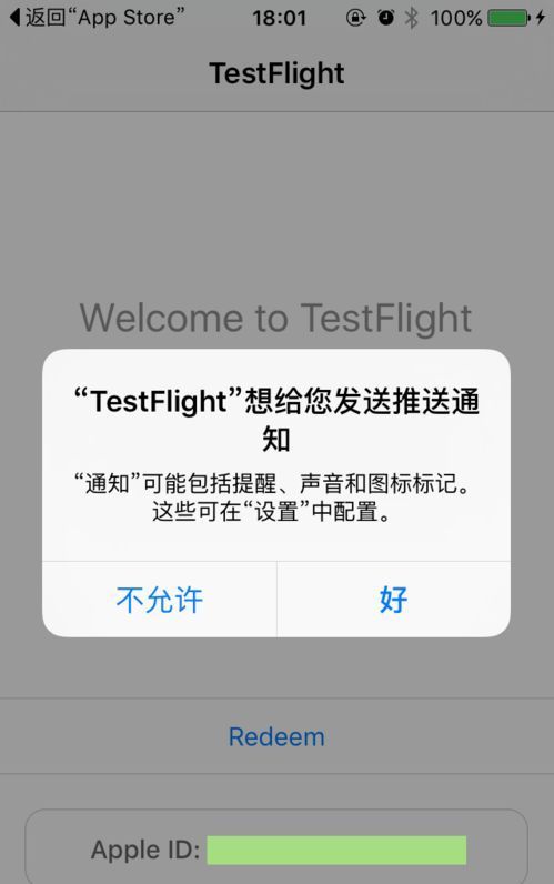 testflight邀请码大全2022最新分享：testflight最新福利ios软件兑换码图片3