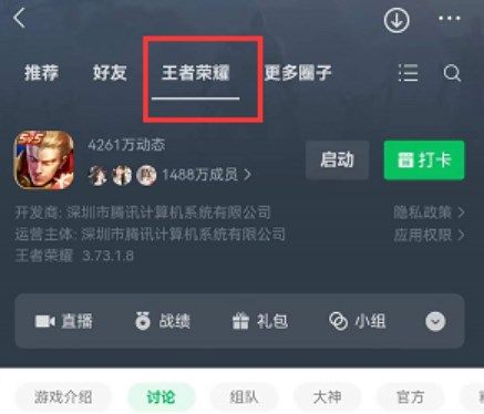 微信誓约能量在哪里领？王者2022微信QQ誓约能量领取方法介绍图片1