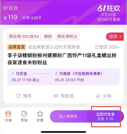 2022淘宝618超级红包领取攻略大全 淘宝天猫618红包活动详情图片5